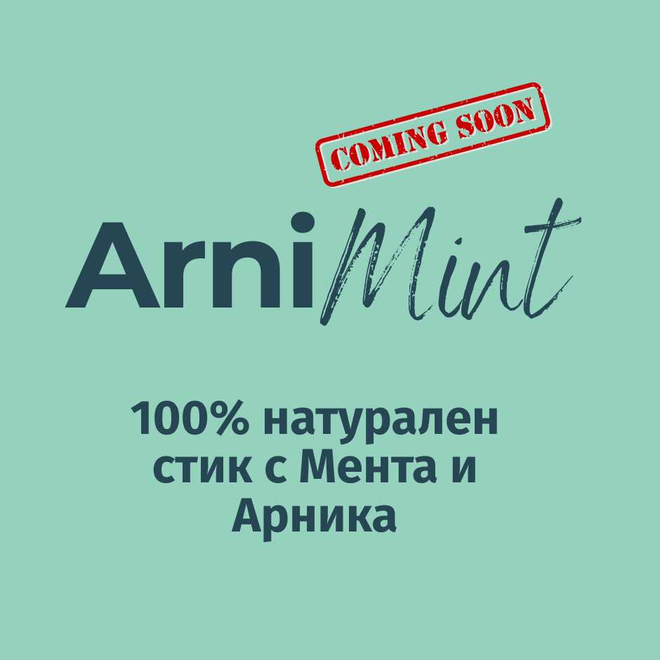 ArniMint- външни травми, болки, главоболие, хрема