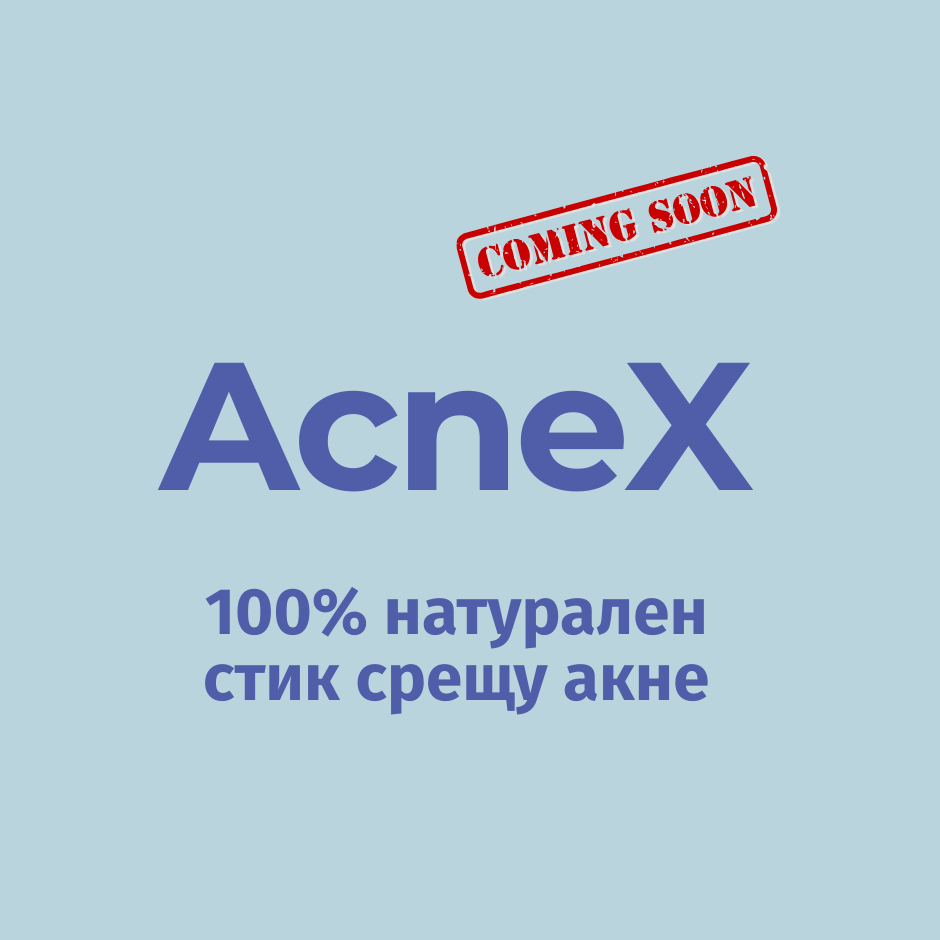 ACNEx - за борба с акне