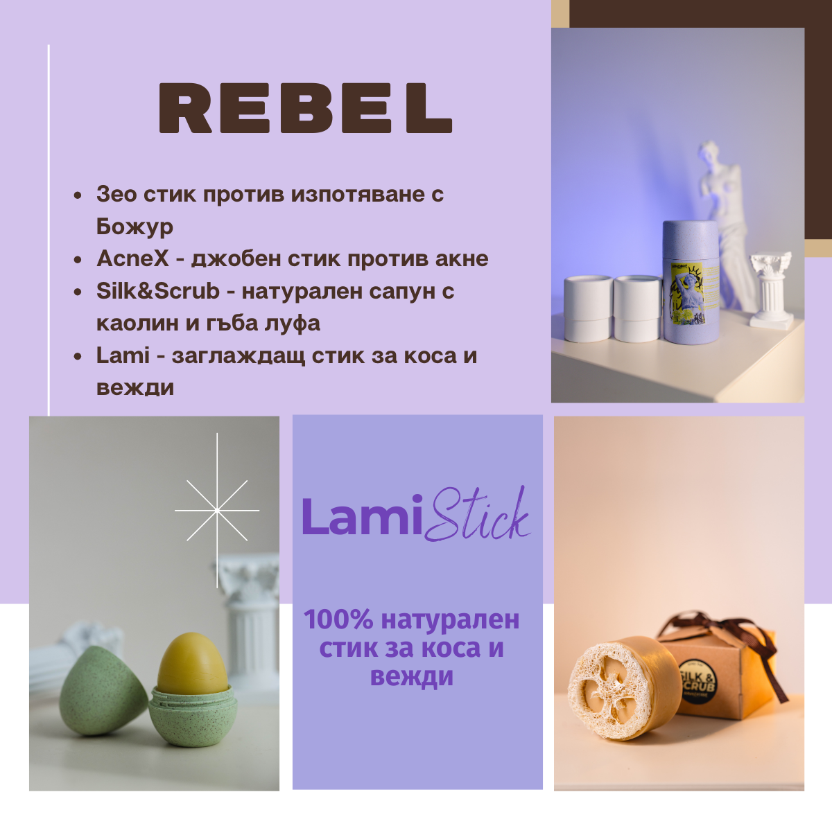 REBEL | Teen Edition