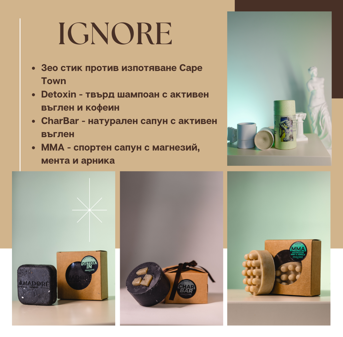 IGNORE | Teen Edition